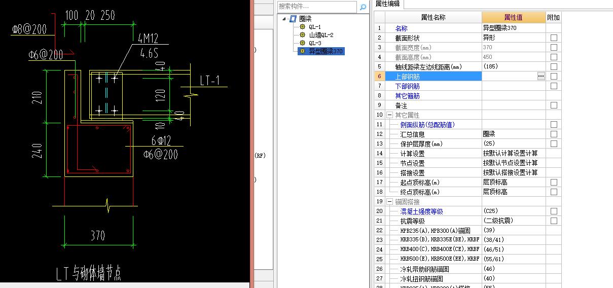 钢筋信息