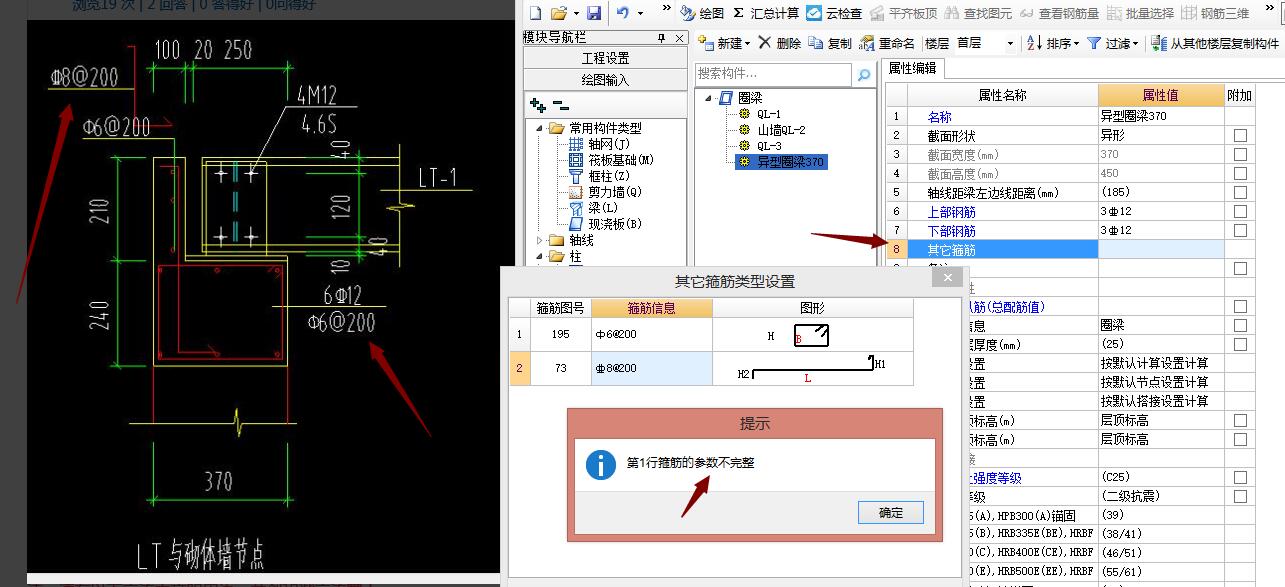 其他钢筋