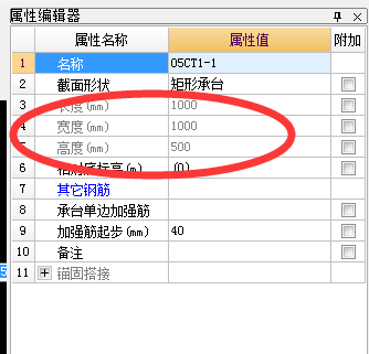 构件属性