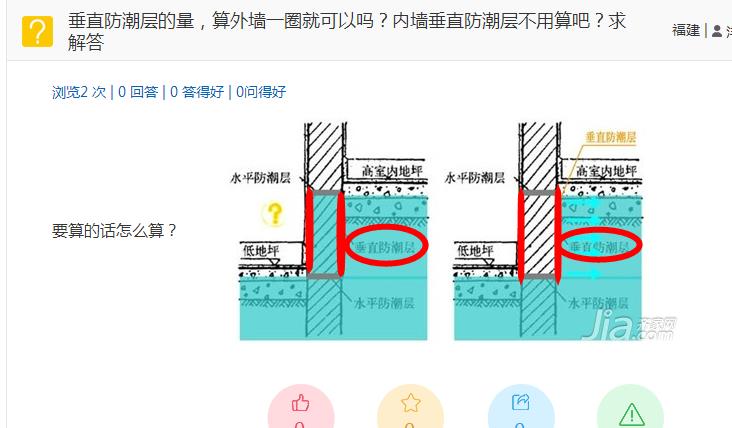 垂直防潮层的量算外墙一圈就可以吗内墙垂直防潮层不用算吧求解答