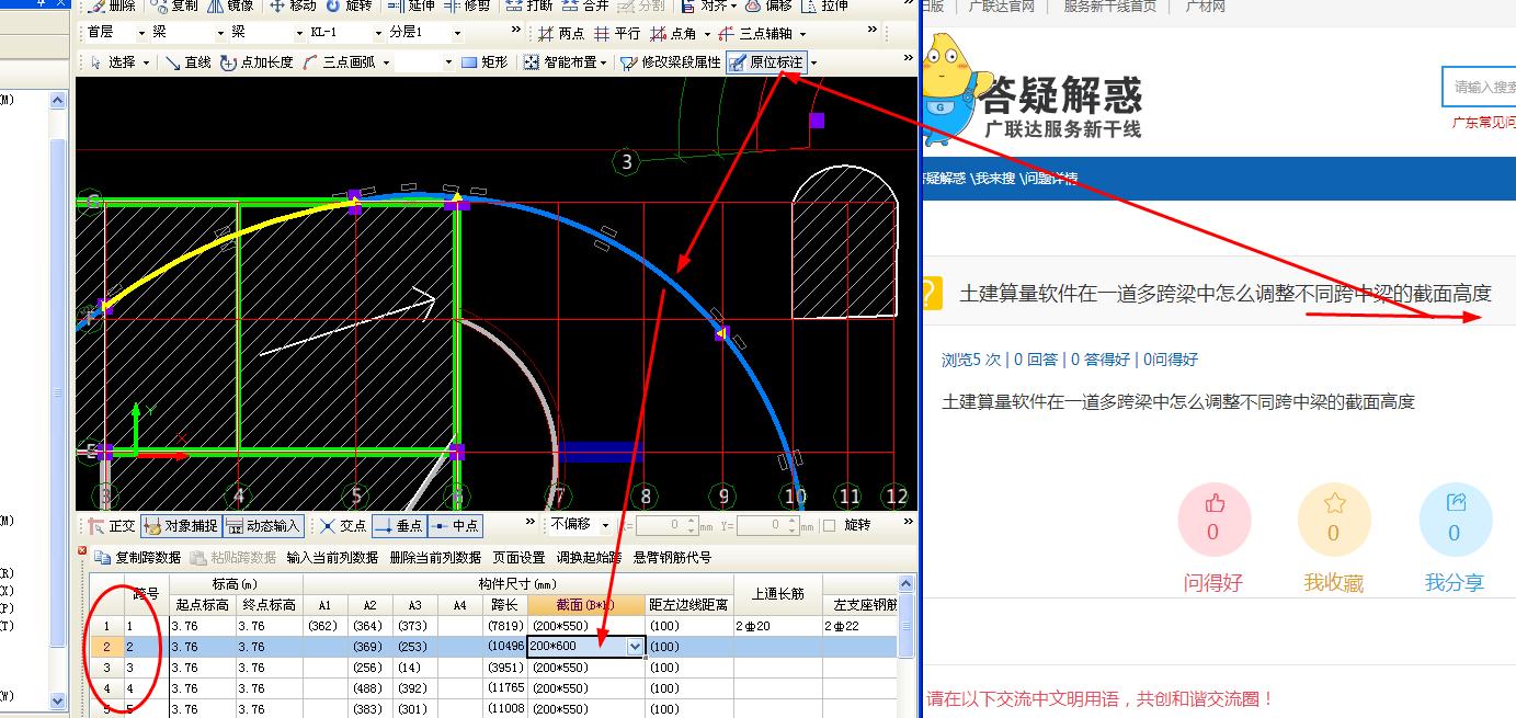 截面高度