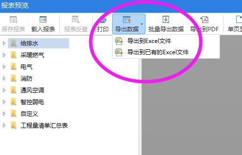 算量