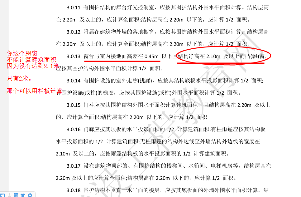 建筑面积