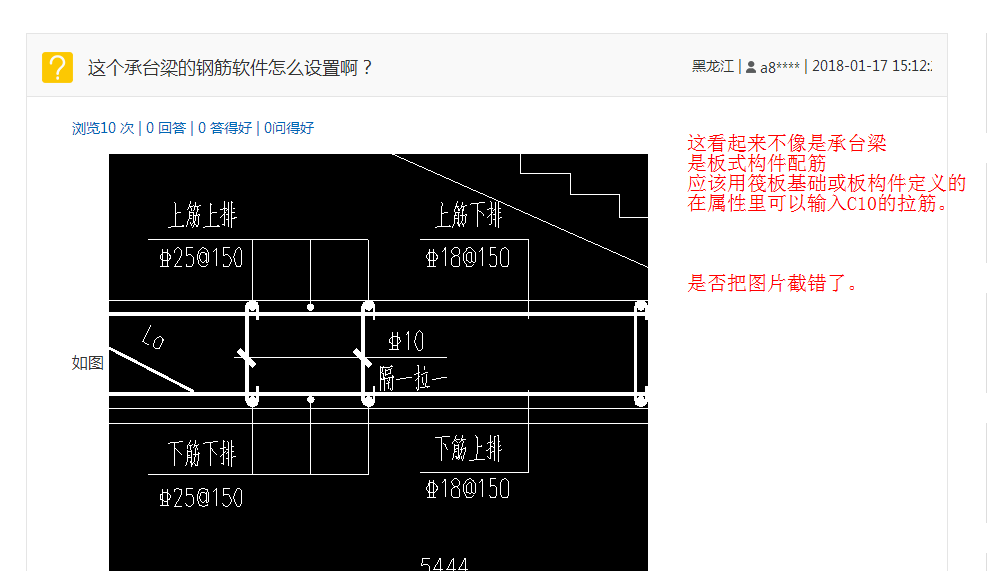 钢筋软件