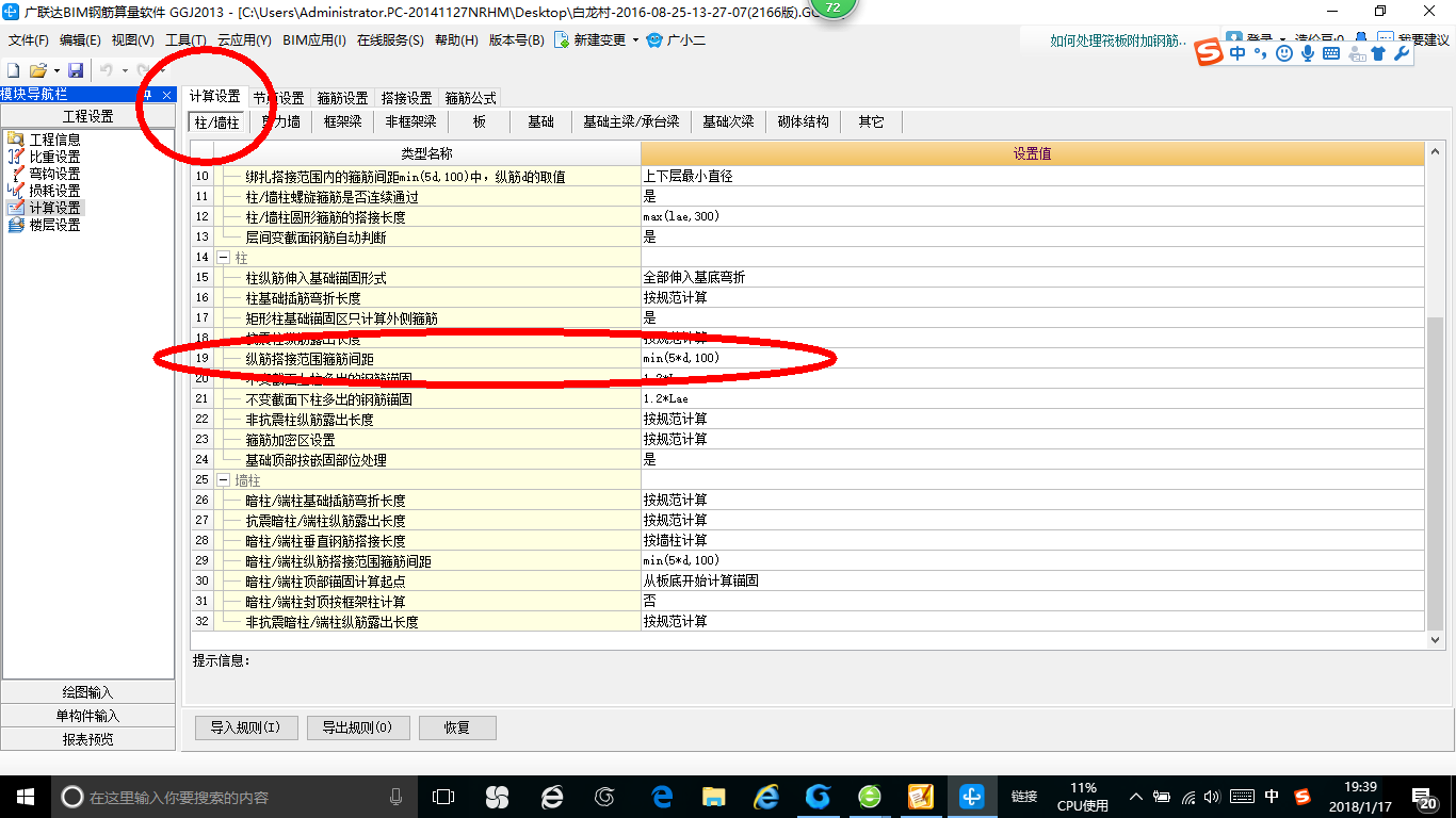 根数