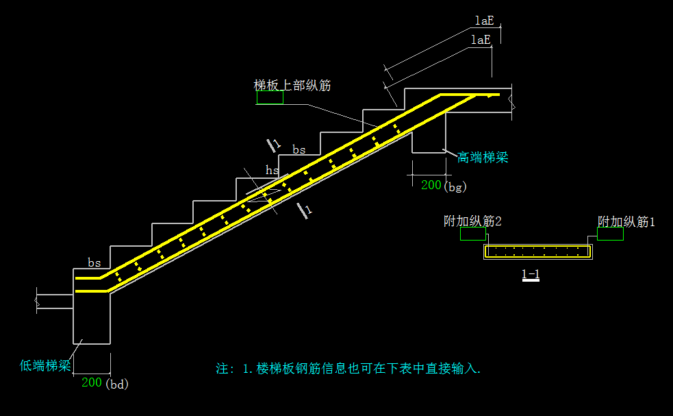 梯板上部纵筋