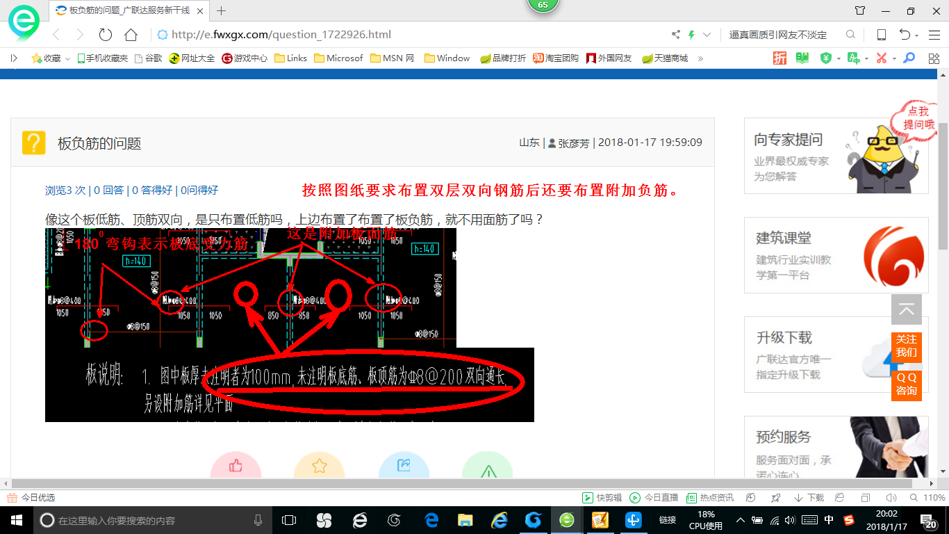 答疑解惑