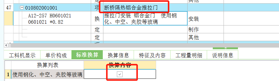 子目