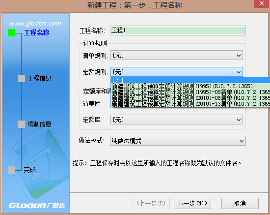 清单规则