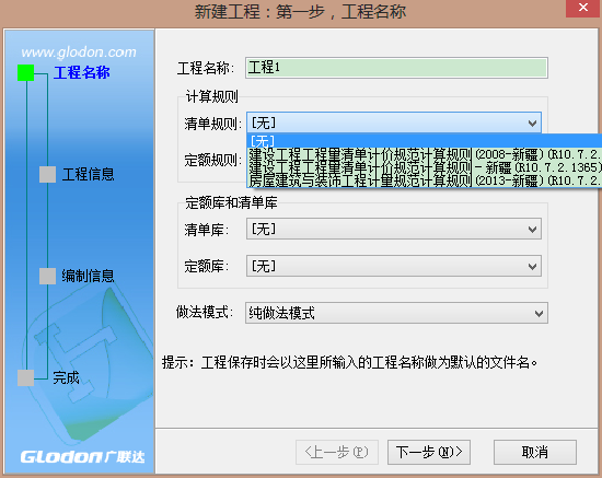 算量