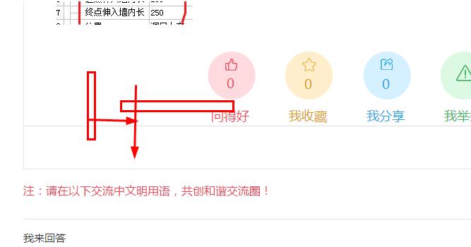 伸入