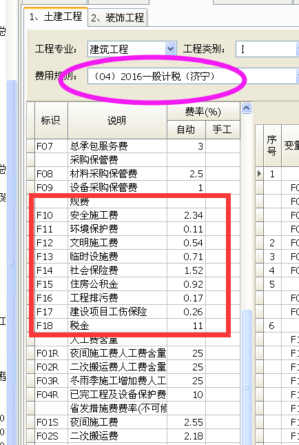 建设项目工伤保险