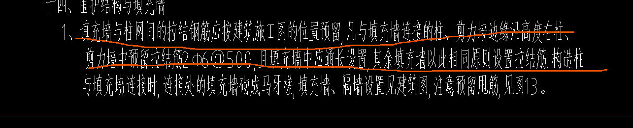 拉結(jié)筋