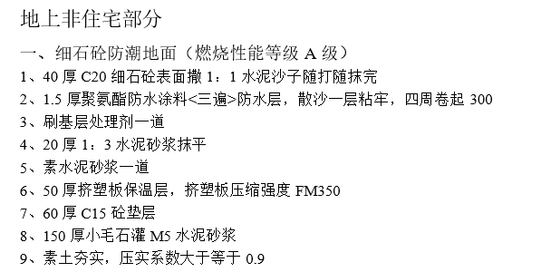 工程量