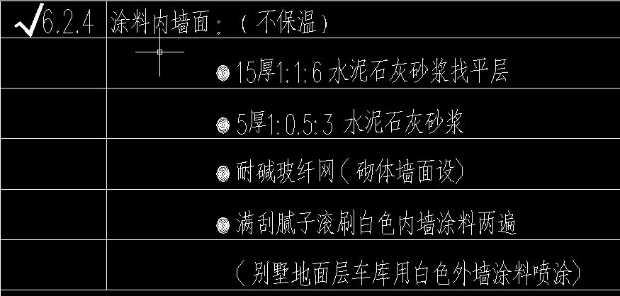 墙面
