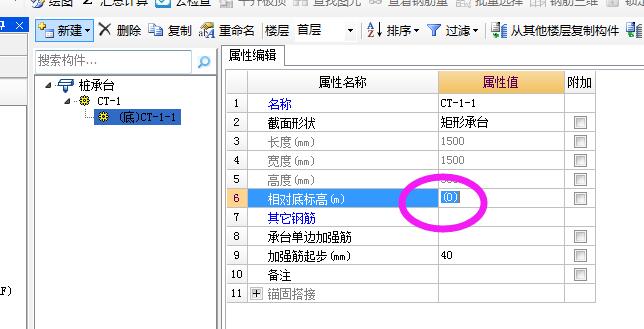 承臺(tái)