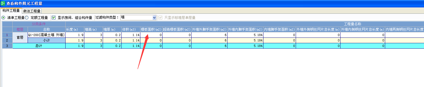 查看工程量