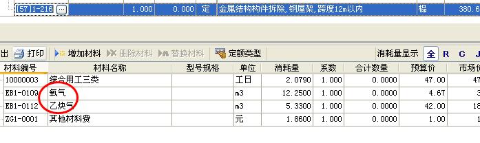 鋼支撐拆除