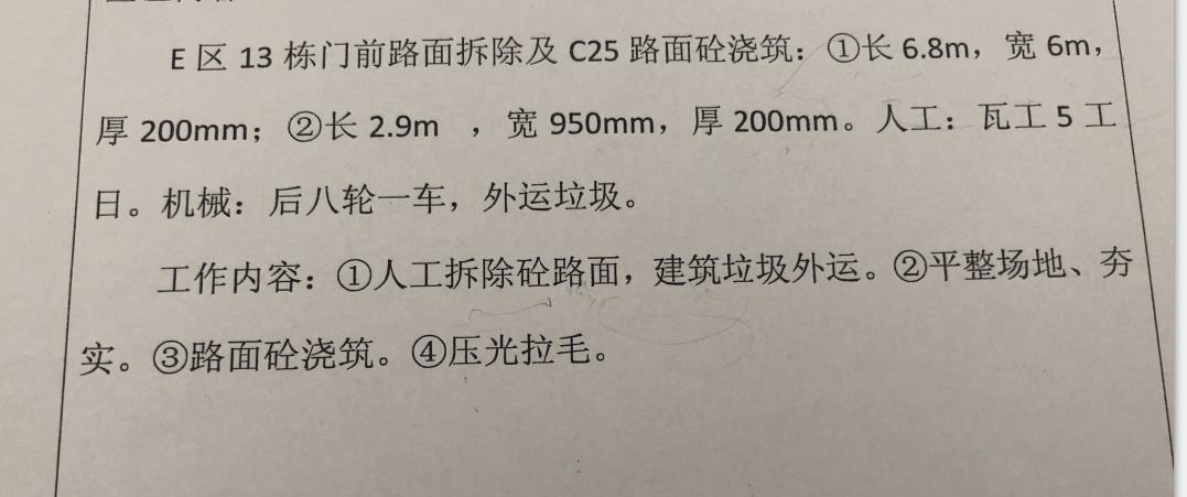套哪個定額