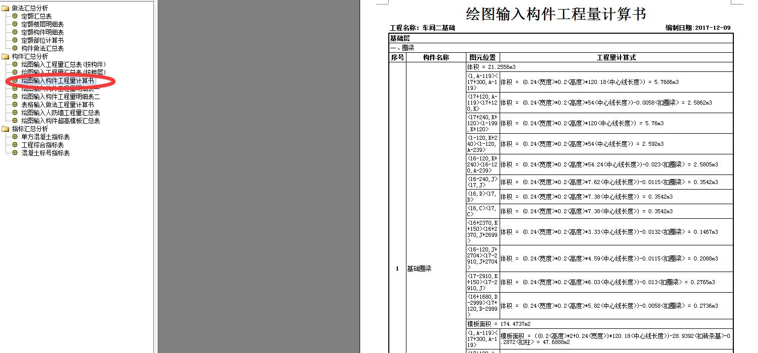 量的计算