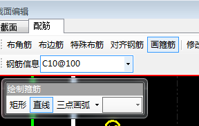 箍筋