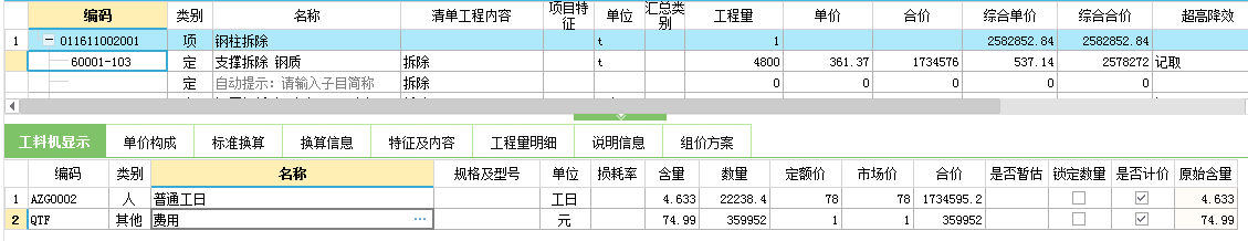 修繕定額