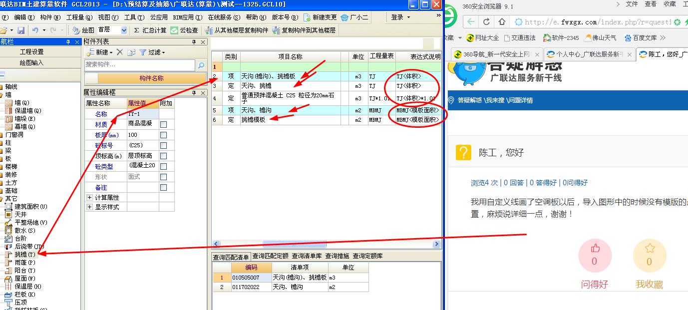 构件转换