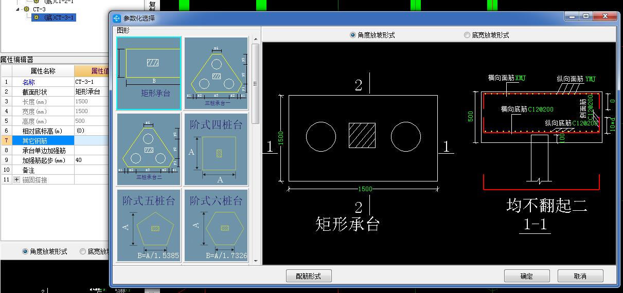 桩承台