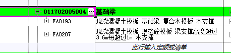 超高模板