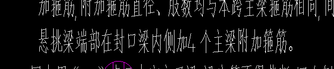 挑梁