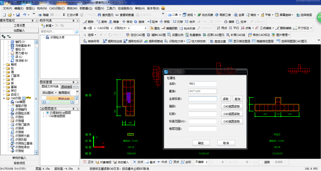 图纸GGJ2013无法柱钢筋的时读取识别大样信白方形的钢筋黑一半一半图片