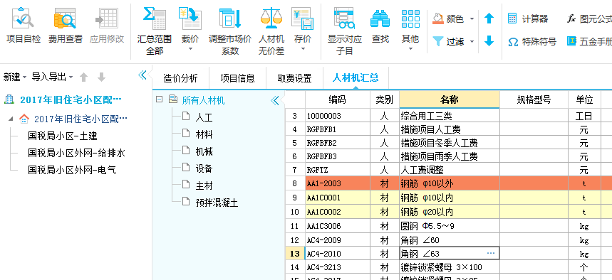 云計價