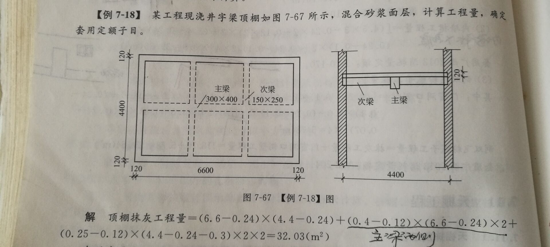 墙厚