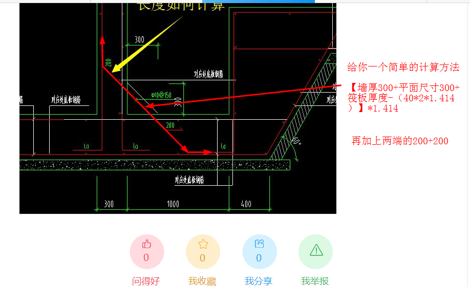 钢筋如何计算