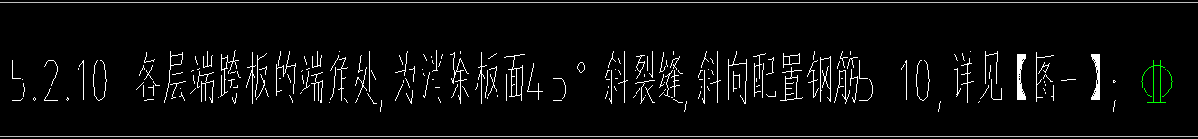 配筋