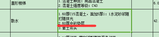砂墊層套什么定額
