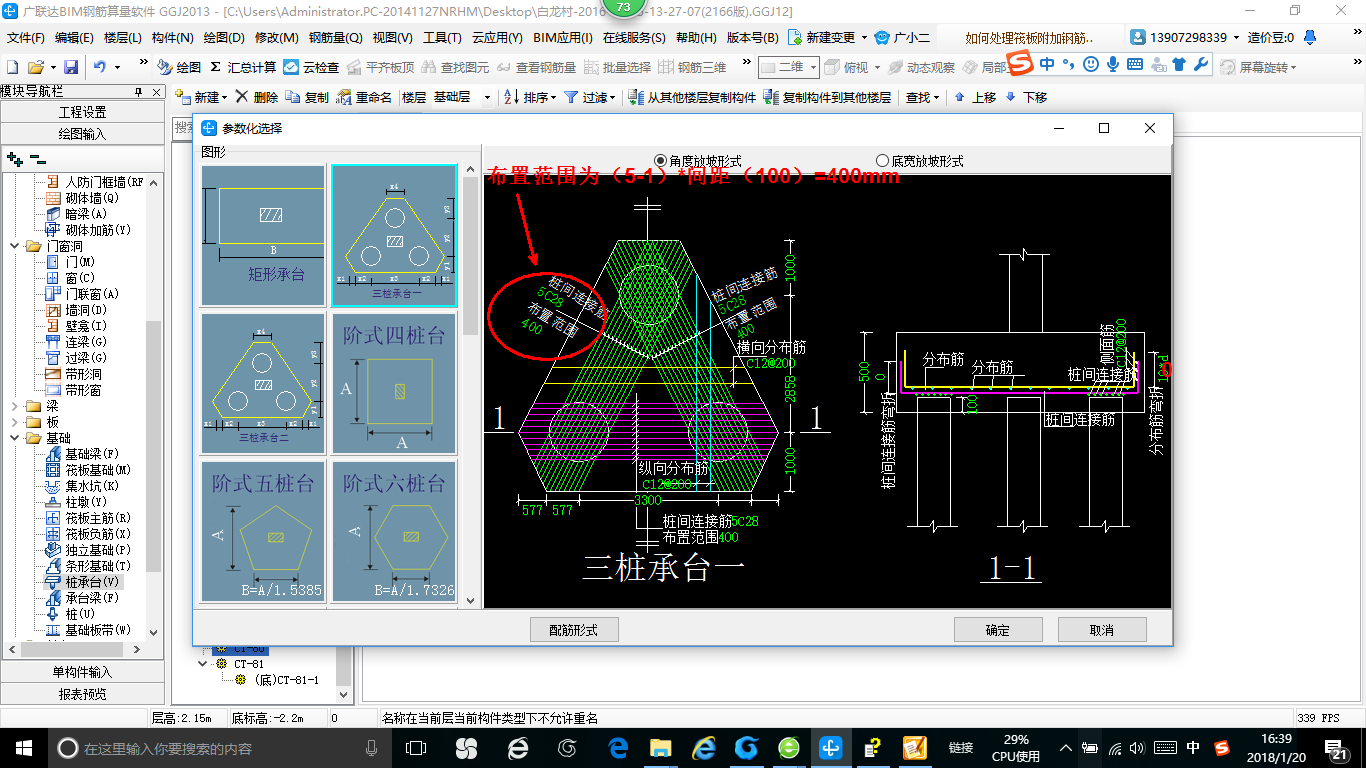 建筑行业快速问答平台-答疑解惑