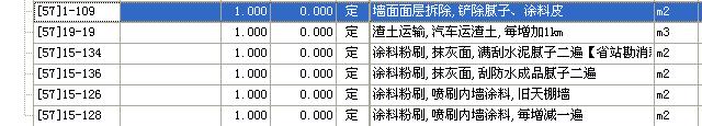 墙面粉