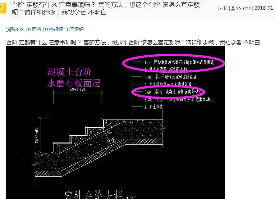 怎么套定额