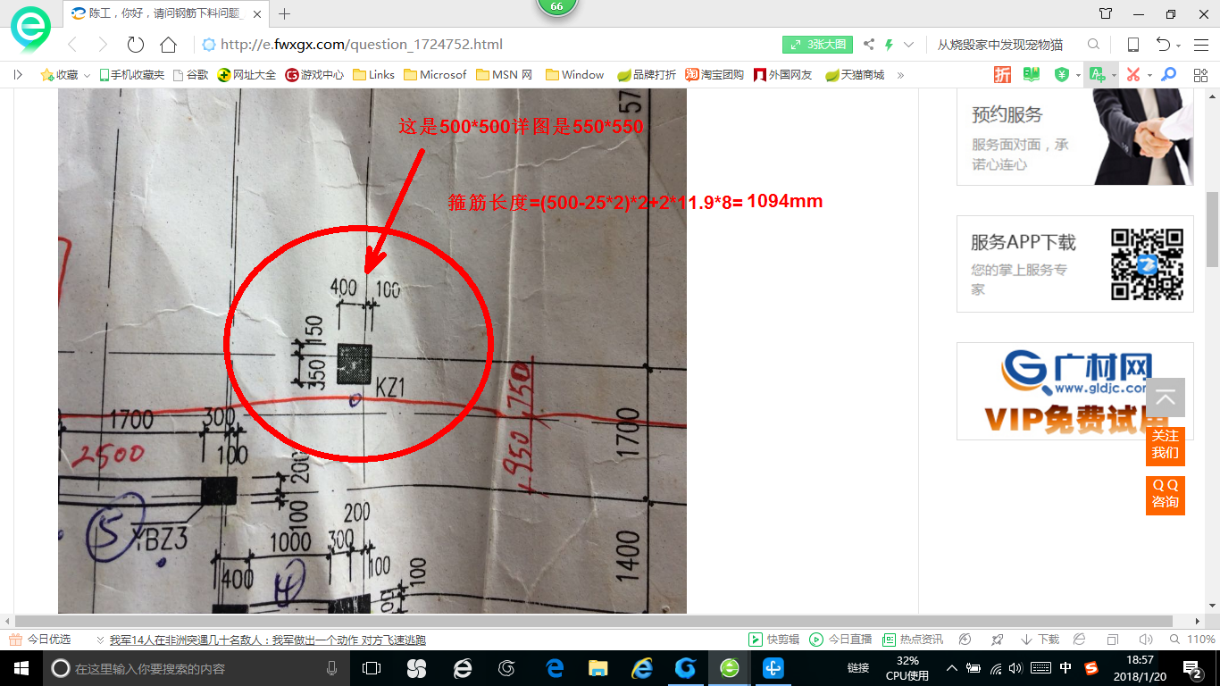 建筑行业快速问答平台-答疑解惑