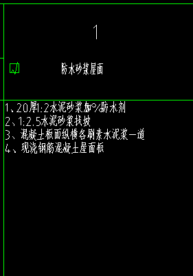 砂浆