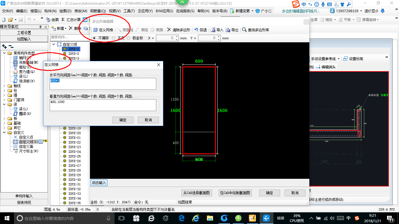 钢筋怎么