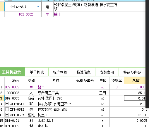 建筑行业快速问答平台-答疑解惑