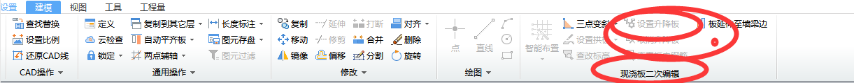 设置升降板