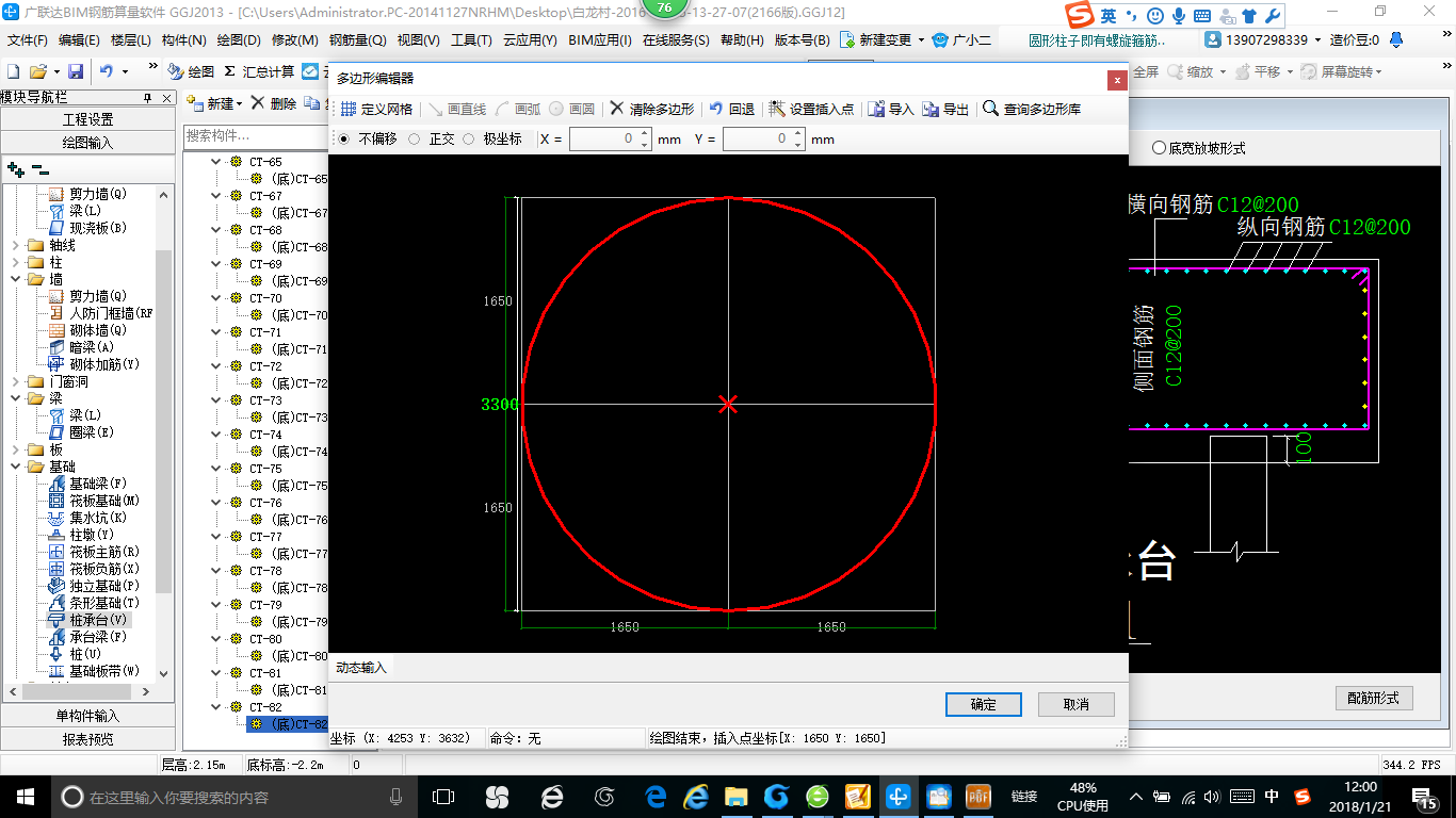 獨立基礎(chǔ)鋼筋
