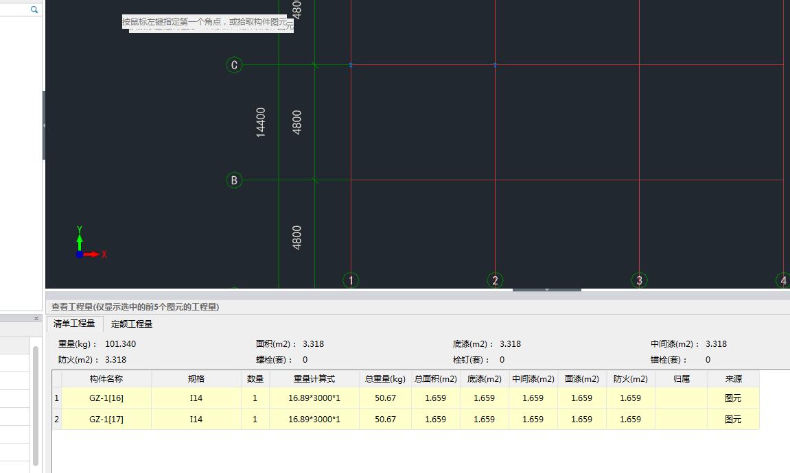 钢结构算量软件