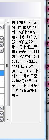 计取