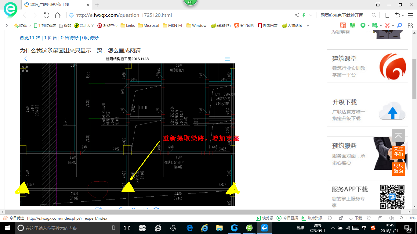 答疑解惑