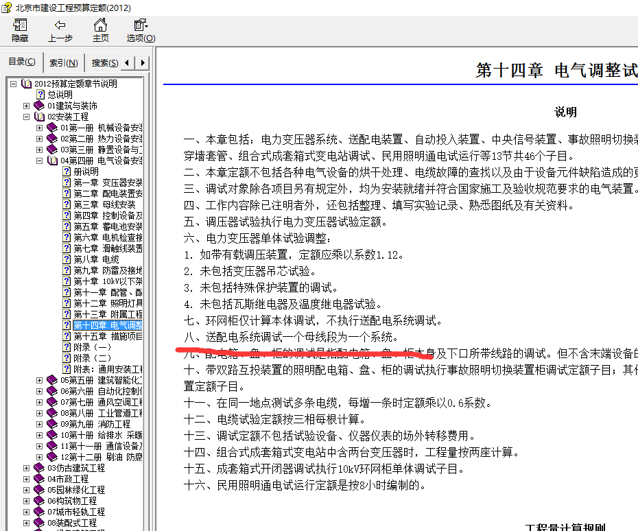 送配电装置系统