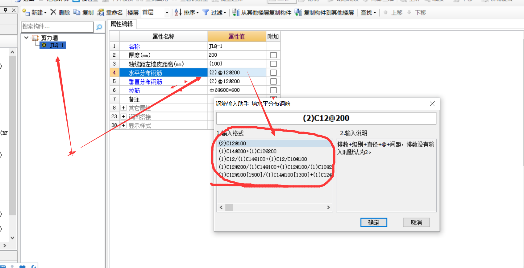 7c8是水平筋的话广联达上显示错误?